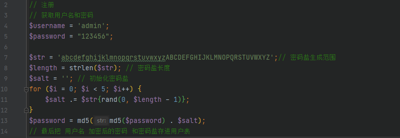 PHP注册时密码如何做加密处理(密码盐加密)